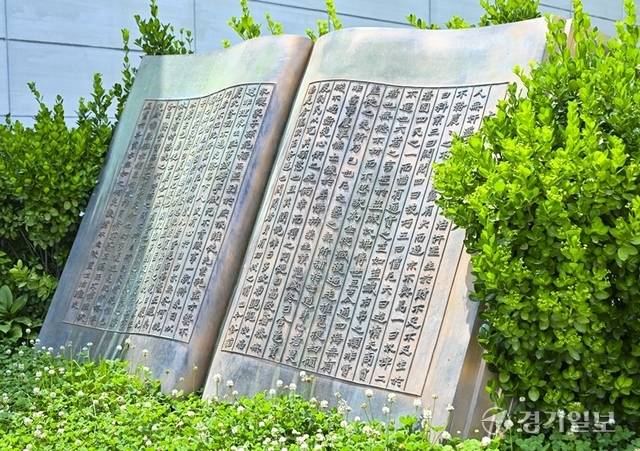 성호박물관 입구에 전시된 성호사설 중 육두가 적힌 조형물. 홍기웅기자