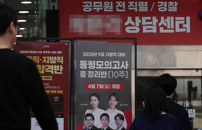 서울 노량진 학원가 [연합뉴스]