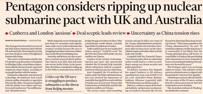 미국-영국-호주 간 핵 추진 잠수함 조약이 무산될 위기에 있다는 영국 파이낸셜타임스(FT) 보도 내용