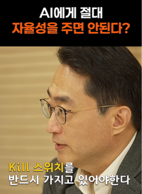 이인아 교수.(사진= 유튜브 지식전파사 갈무리)