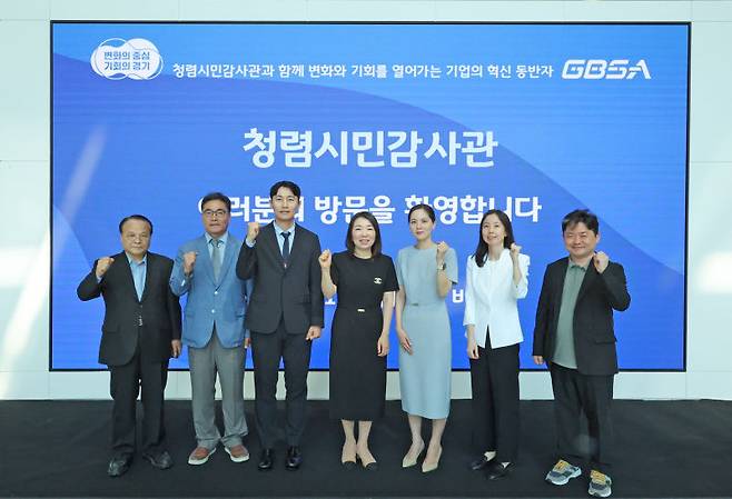 12일 경과원 본원에서 열린 '제6기 청렴시민감사관 위촉식'에서 위촉된 위원들과 관계자가 단체 사진을 찍고 있다./사진제공=경과원