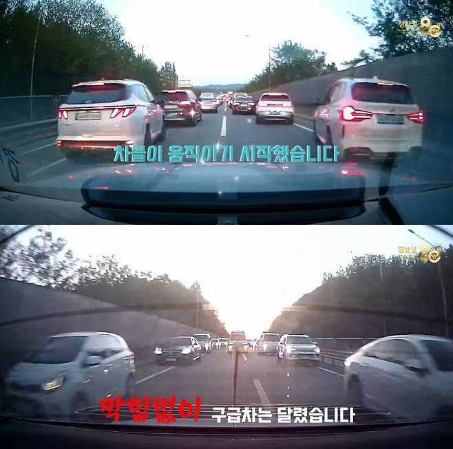 지난달 3일 퇴근시간 충남 천안시 43번 국도에서 3중 추돌 사고가 발생한 상황에서 차량들이 한순간에 갈라지는 '모세의 기적'이 펼쳐졌다./사진=경찰청 유튜브 채널 '대한민국 경찰청