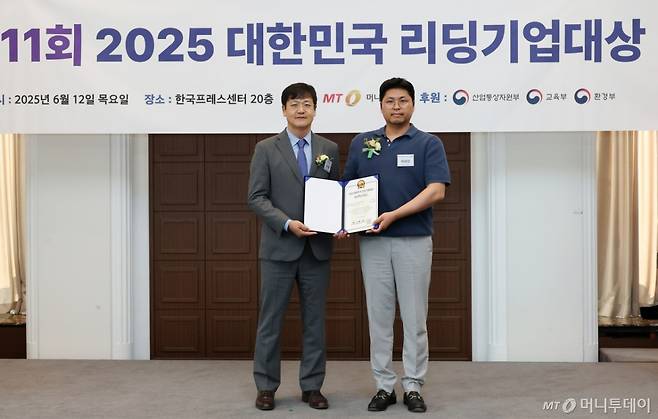 제11회 2025 대한민국 리딩기업대상 /사진=김창현 기자 chmt@