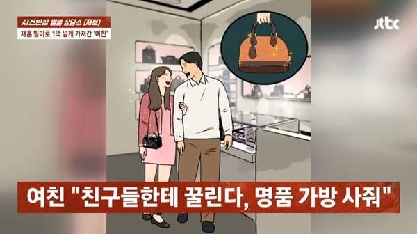 유명 싱글맘 인플루언에게 뒤통수 맞았다는 남성의 사연이 전해졌다. 사진은 기사의 이해를 돕기 위한 자료 사진. /사진=JTBC '사건반장' 캡처