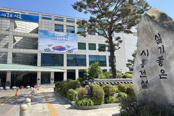 시흥시청 전경.