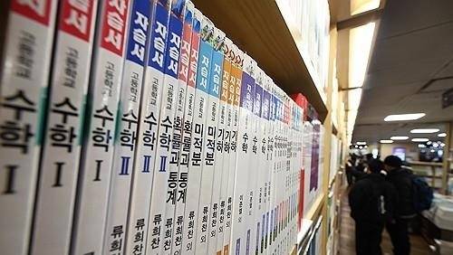 한 서점의 고교 수학 참고서. 연합뉴스