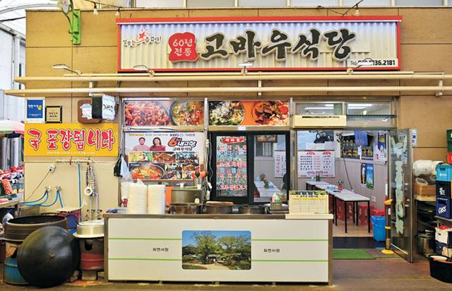 성주시장에서 3대를 이어온 60여 년 내력의 노포 ‘고바우식당’.
