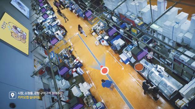 노량진수산시장 카카오맵 실내지도 서비스 소개 영상 모습.  카카오 제공