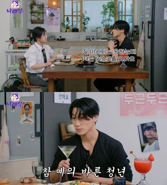 사진=‘나래식’ 채널 영상 캡처