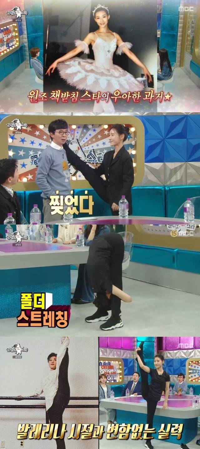 MBC ‘라디오스타’ 캡처