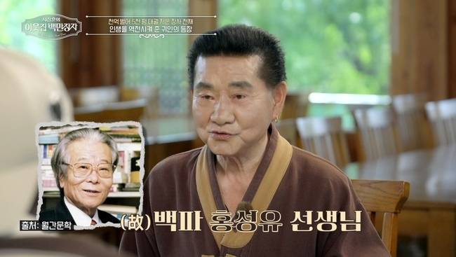 사진=EBS, E채널 ‘서장훈의 이웃집 백만장자’