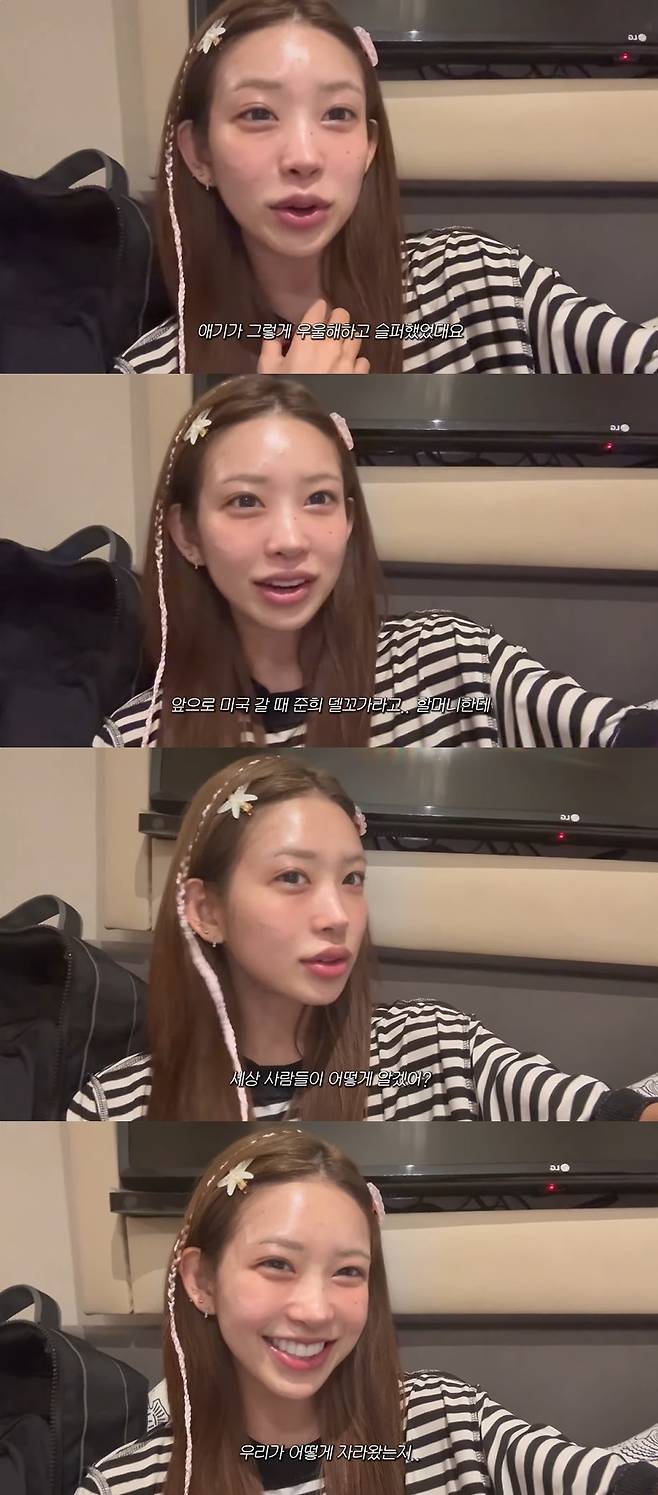 최준희 공식 채널 캡처