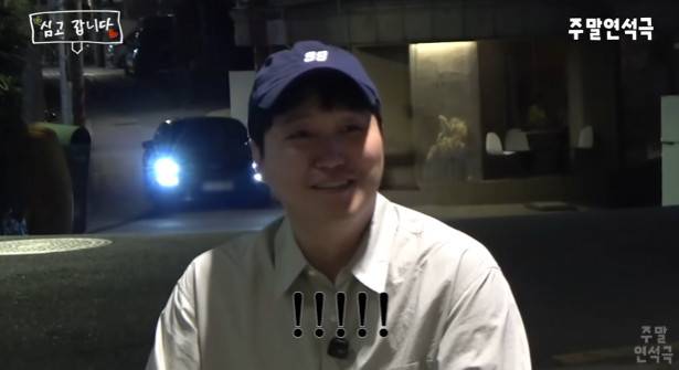 채널 ‘유연석의 주말연석극’