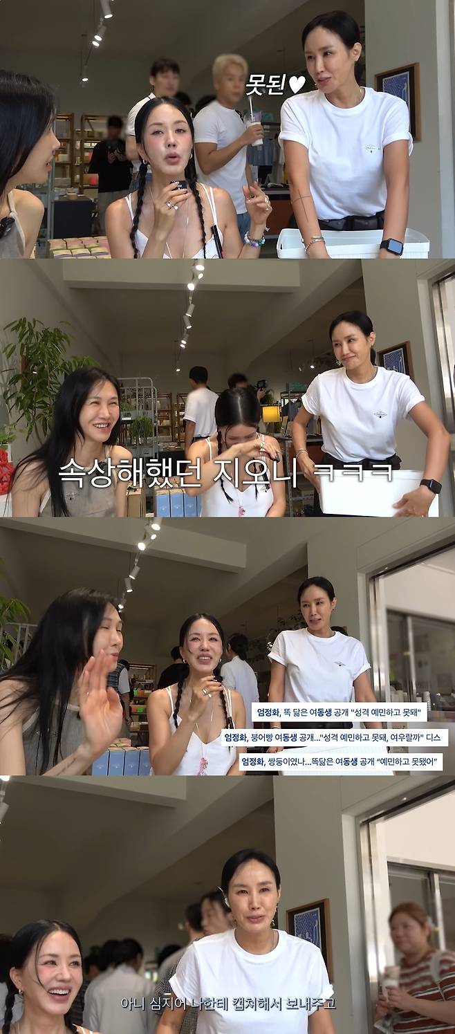 윤혜진의 What see TV 캡처