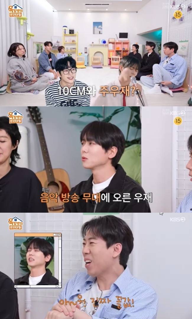 사진=KBS 2TV ‘옥탑방의 문제아들’ 캡처