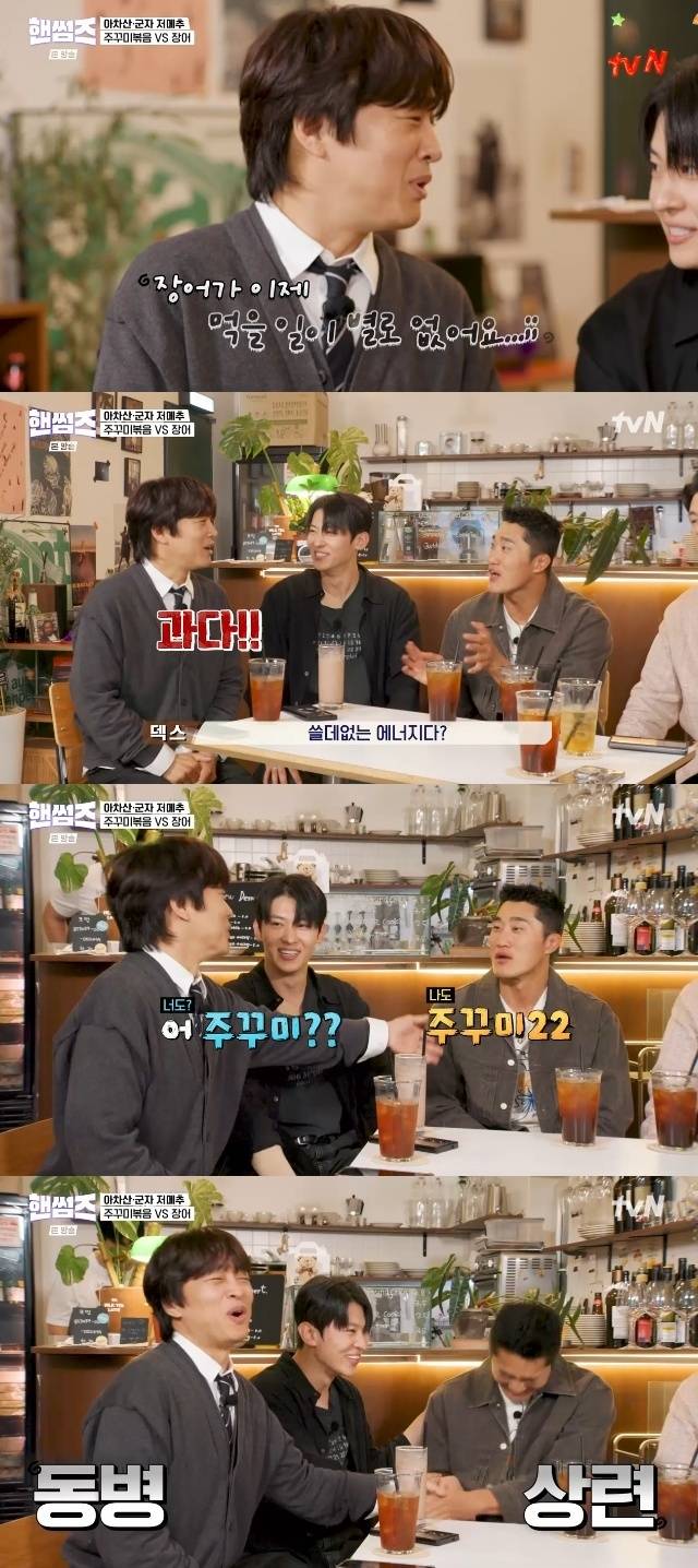 tvN ‘핸썸가이즈’ 캡처