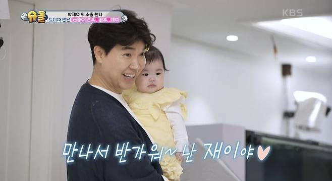 [서울=뉴시스] 지난 11일 방송된 KBS 2TV '슈퍼맨이 돌아왔다'에서 개그맨 박수홍이 새로 이사한 집을 공개했다. (사진=KBS 2TV '슈퍼맨이 돌아왔다' 캡처) 2025.06.12. photo@newsis.com *재판매 및 DB 금지