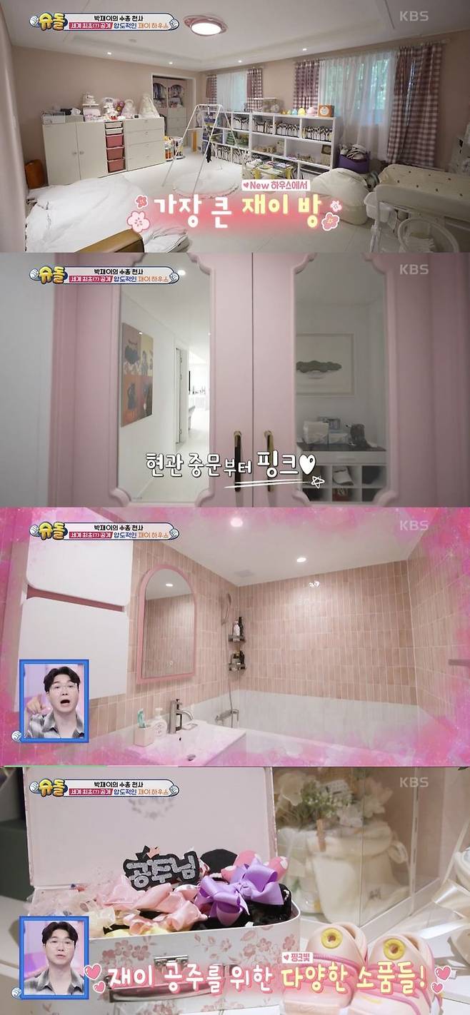 [서울=뉴시스] 지난 11일 방송된 KBS 2TV '슈퍼맨이 돌아왔다'에서 개그맨 박수홍이 새로 이사한 집을 공개했다. (사진=KBS 2TV '슈퍼맨이 돌아왔다' 캡처) 2025.06.12. photo@newsis.com *재판매 및 DB 금지