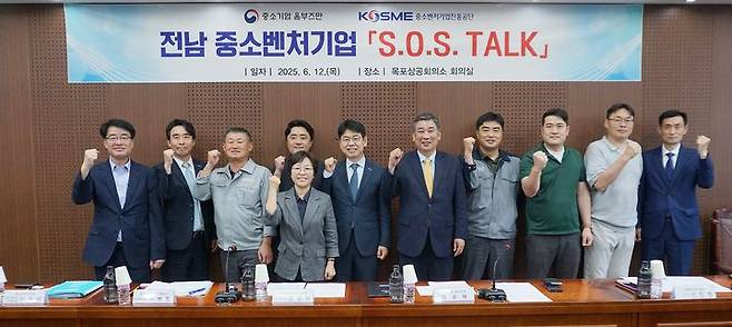 [서울=뉴시스] 12일 목포상공회의소에서 열린 '에스오에스 토크(S.O.S Talk·중소기업 간담회)' (사진=중소기업 옴부즈만 제공) 2025.06.12. photo@newsis.com *재판매 및 DB 금지