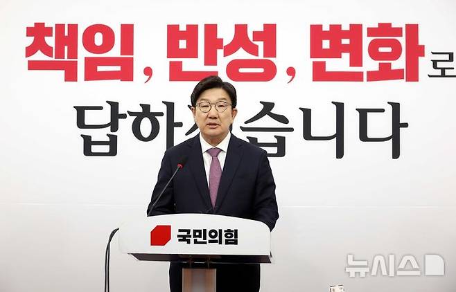 [서울=뉴시스] 조성봉 기자= 권성동 국민의힘 원내대표가 12일 오후 서울 여의도 국회에서 열린 퇴임 기자회견에서 발언을 하고 있다. 2025.06.12. suncho21@newsis.com