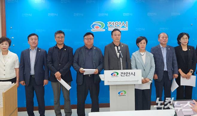 민주당 천안시의원들이 12일 천안시청 브리핑실에서 김형석 독립기념관장의 사퇴를 촉구하는 기자회견을 열고 있다. 인상준 기자
