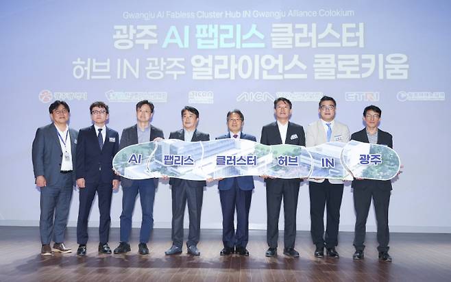 광주광역시는 12일 광주실감콘텐츠큐브 MX스튜디오에서 인공지능 반도체 산업의 미래를 조망하고 광주를 중심으로 한 팹리스(Fabless) 클러스터 활성화 방안을 논의하기 위한 'AI 팹리스 클러스터 협력 컨퍼런스'를 개최했다. 광주시 제공