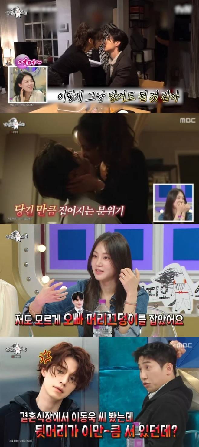 한지은이 이동욱과 키스신 비하인드를 전했다. MBC '라디오스타' 방송화면 캡처.