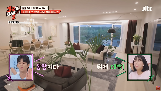 유튜브 채널 ‘JTBC Entertainment’ 캡처