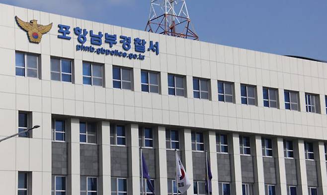 포항남부경찰서. 뉴시스