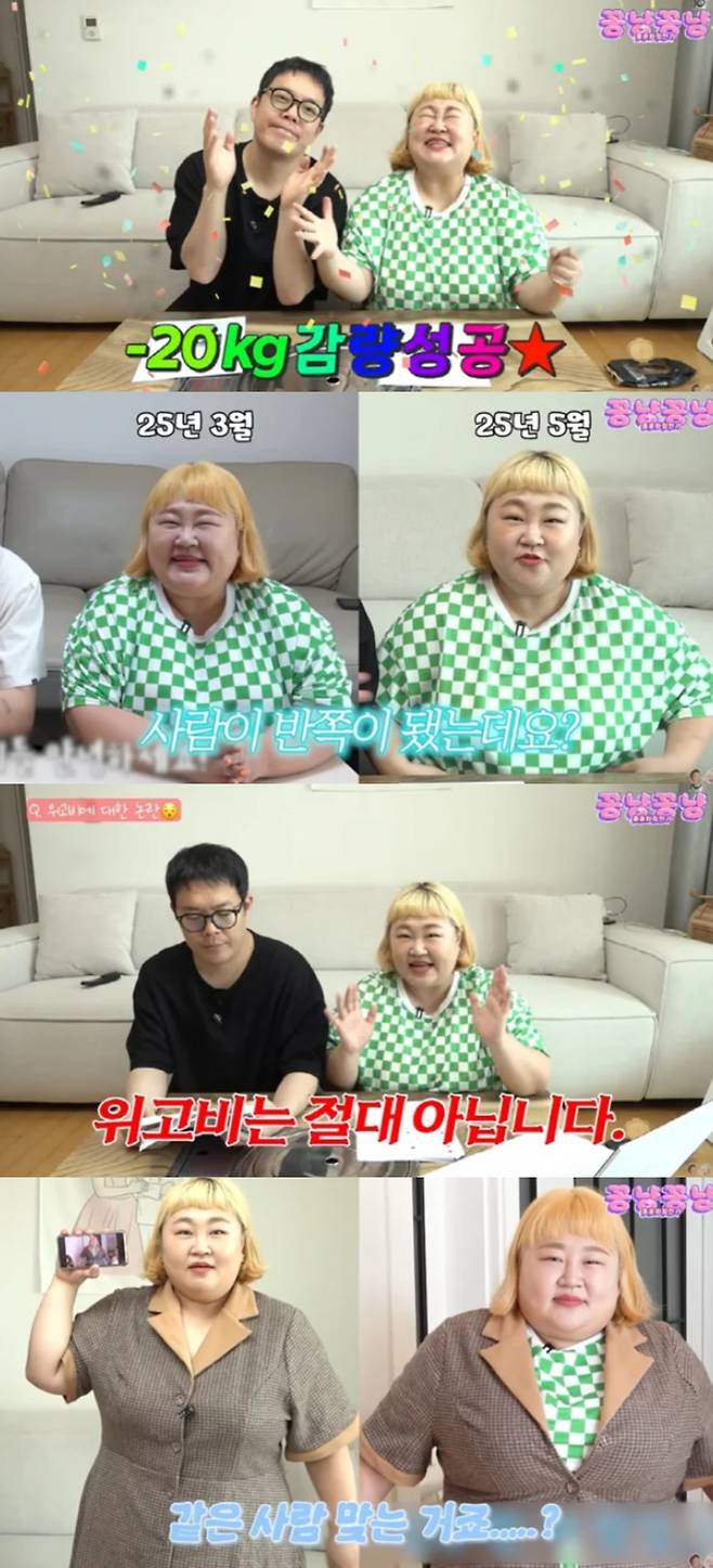 홍윤화가 위고비 의혹을 해명했다. 유튜브 채널 '홍윤화 김민기 꽁냥꽁냥' 캡처.