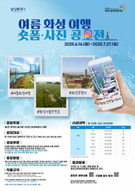 공모전 포스터