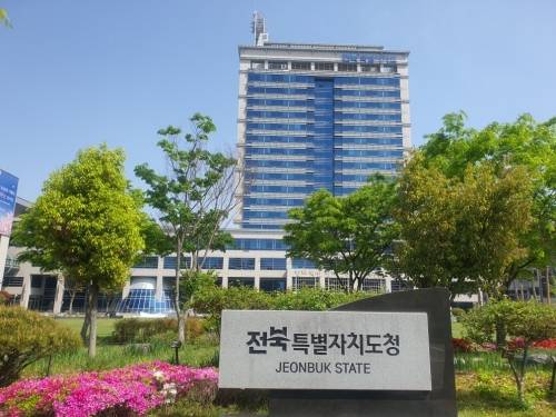 전북특별자치도청사.
