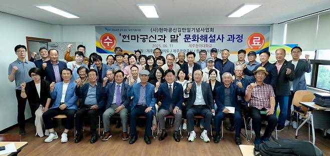 '헌마공신과 말 문화해설사' 과정 수료식 ⓒ제주도 제공