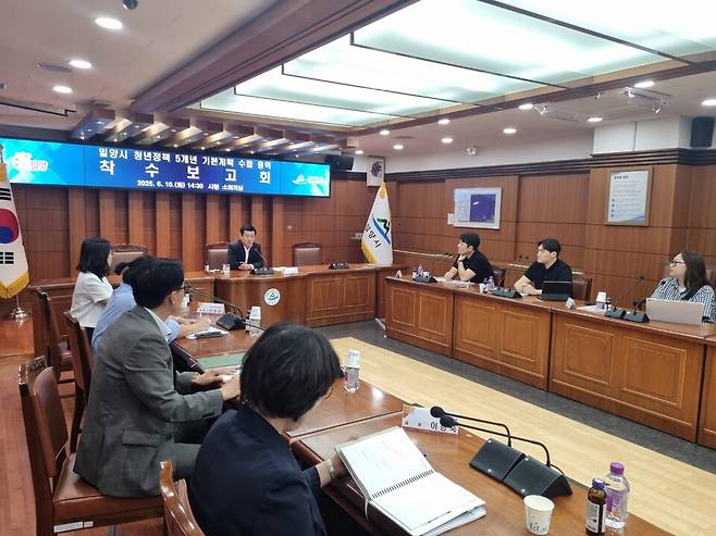 6월10일 개최된 밀양시 청년정책 5개년 기본계획 수립용역 착수보고회 현장 ⓒ밀양시