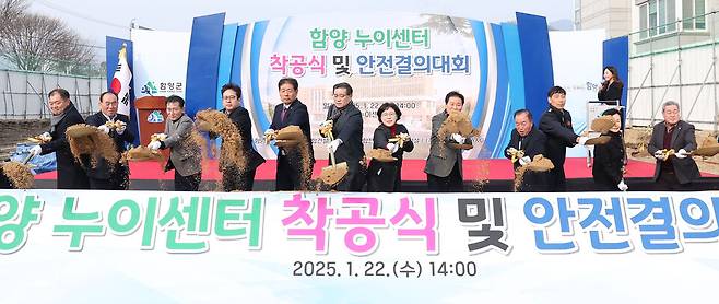함양누이센터 착공식에서 진병영 함양군수를 비롯한 내외부 인사들이 첫 삽을 뜨고 있다. ⓒ함양군
