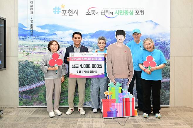 가수 임영웅 생일 맞아 팬클럽 '시애틀 영웅시대'가 포천시에 성금 400만 원 기탁하고 있다.ⓒ포천시 제공