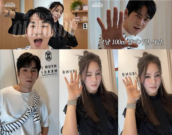 유튜브 ‘윤지민&권해성의 하이하이’ 화면 캡처