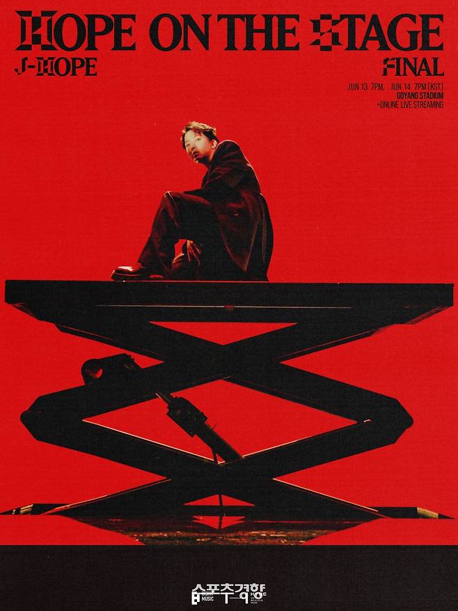 방탄소년단 멤버 제이홉 앙코르 콘서트 포스터. 빅히트 뮤직 제공