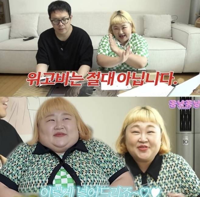 사진 i 홍윤화 김민기 ‘꽁냥꽁냥’ 캡쳐