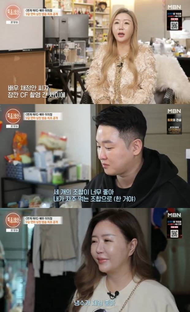 특종세상 이의정