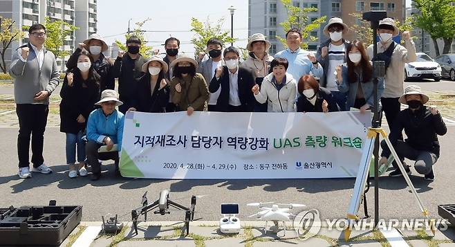 울산시, 무인 항공 시스템 활용 측량 현장실습 연수 [울산시 제공.재판매 및 DB 금지]