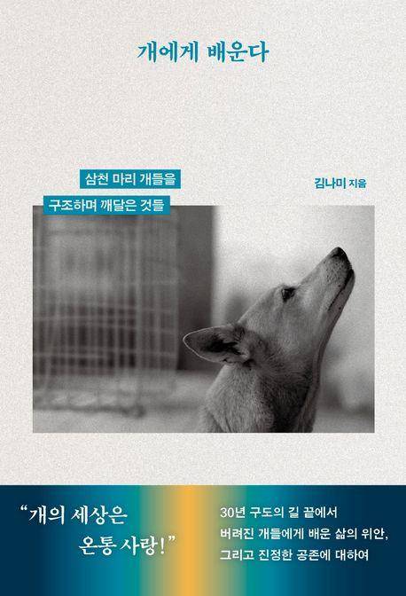 책 표지 이미지 [판미동 제공. 재판매 및 DB 금지]