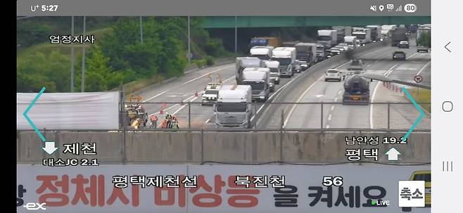 고속도로 사고 현장 [독자제공. 재판매 및 DB 금지]