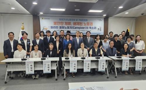 국제가사노동자의 날 기념토론회 (서울=연합뉴스) 김은경 기자 = 12일 서울시의회 의원회관에서 개최된 '국제가사노동자의 날 기념토론회'.