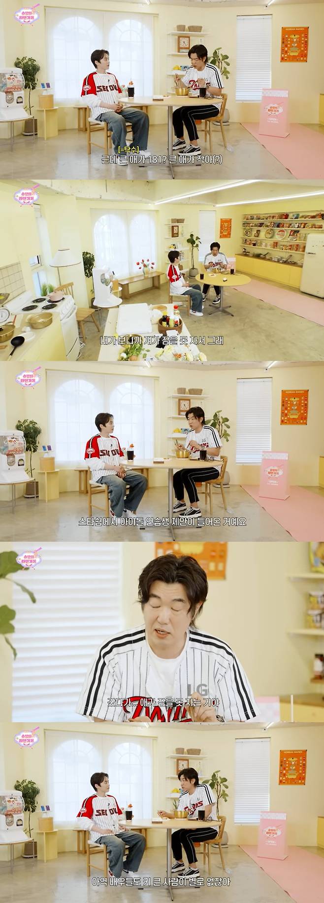 사진=웹예능 '슈밍의 라면가게'