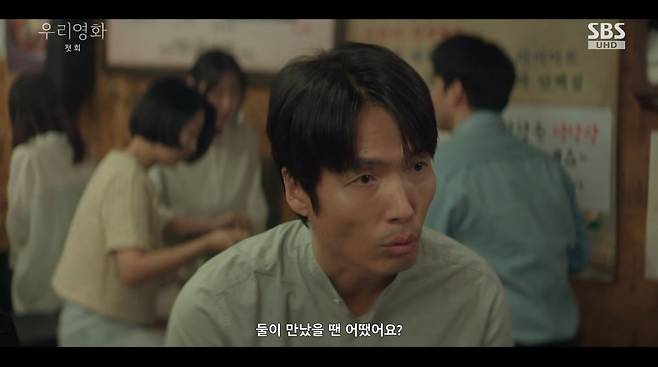 사진=SBS '우리 영화'