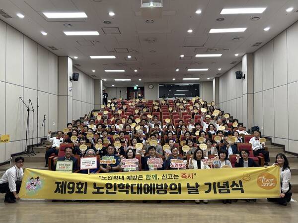 사진제공=제주특별자치도제주시노인보호전문기관