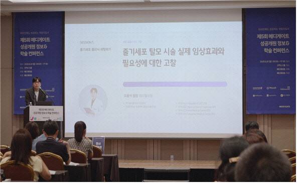 제이필의원 이용석 원장이 줄기세포 탈모 시술 실제 임상효과와 필요성에 대해 강의하고 있다.