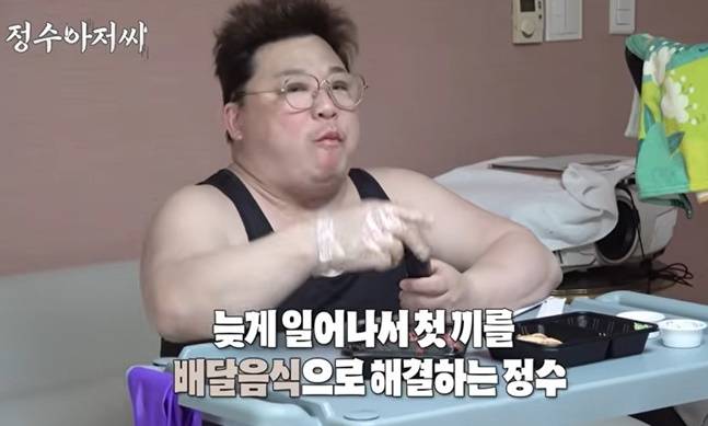 끼니를 주로 배달음식으로 먹는 윤정수. [사진=유튜브 캡처]