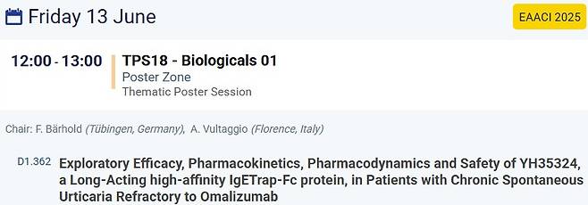 유한양행이 EAACI 2025에서 알레르기 신약 후보물질 'YH35324' 연구 결과를 발표한다.(EAACI 제공)